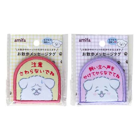 お散歩メッセージタグの画像