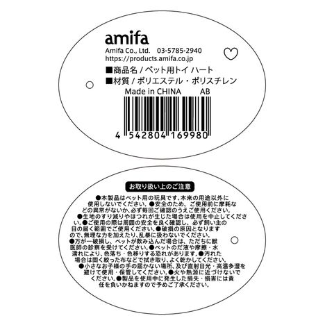 ペット用トイ　ハートの5番目の写真