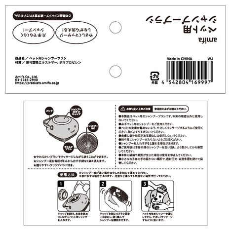 ペット用シャンプーブラシの5番目の写真