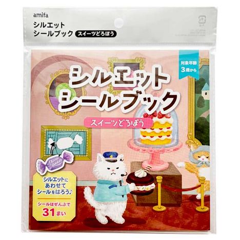 シルエットシールブック　スイーツどろぼうの画像