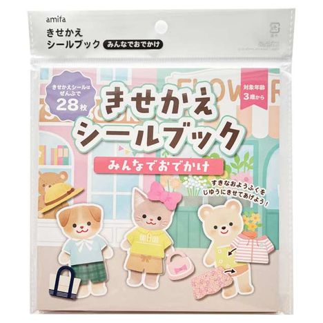 きせかえシールブック　みんなでおでかけの商品画像
