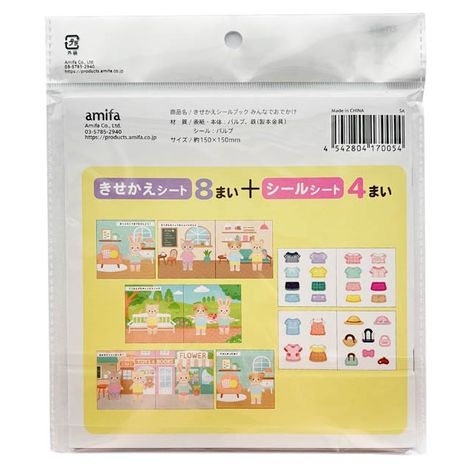 きせかえシールブック　みんなでおでかけの2番目の写真
