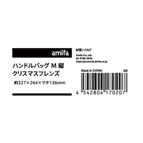ハンドルバッグ　Ｍ縦　クリスマスフレンズの5番目の写真