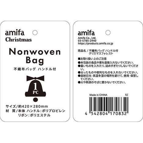 不織布バッグハンドル付　フォレストの5番目の写真