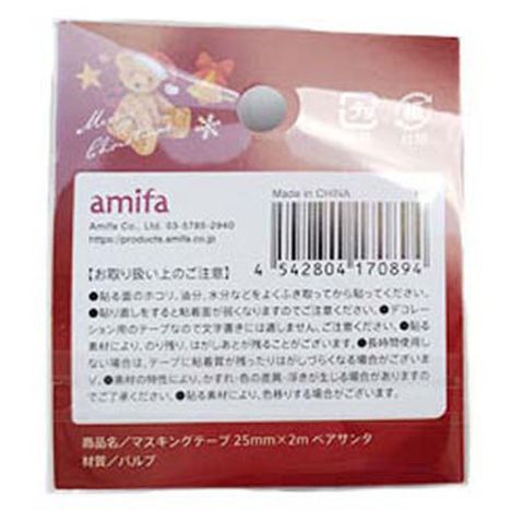 マスキングテープ２５ｍｍ×２ｍベアサンタの2番目の写真
