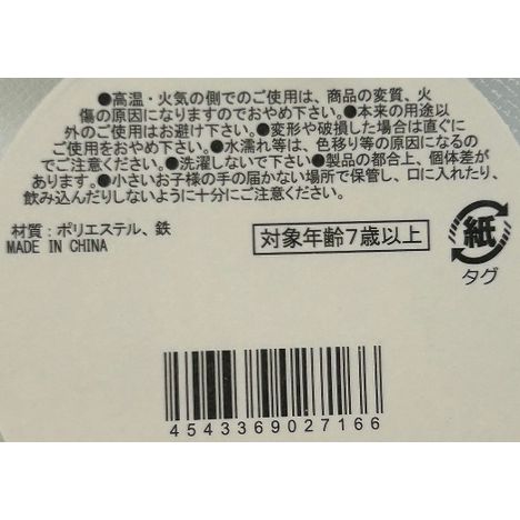 シマエナガキーホルダーの5番目の写真
