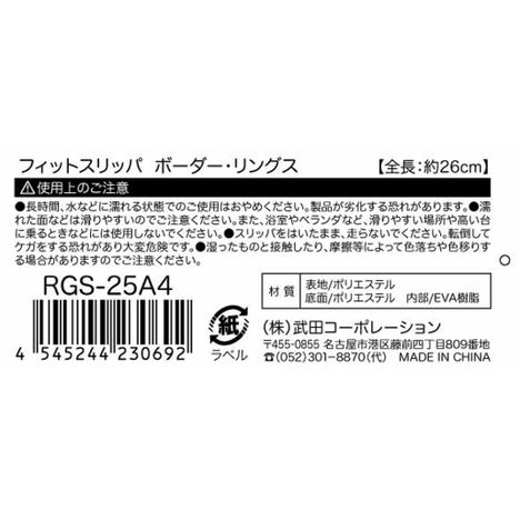 フィットスリッパボーダーリングスの5番目の写真