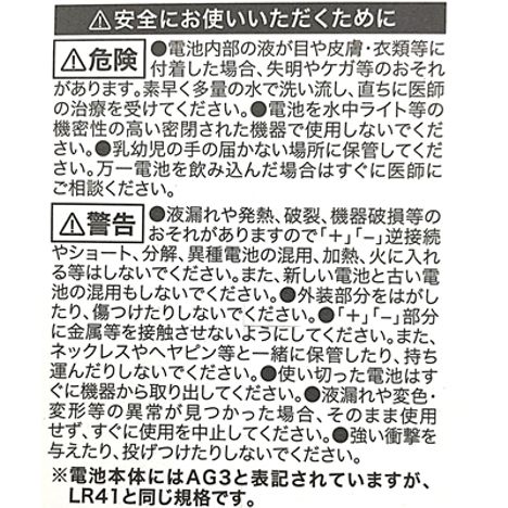 アルカリボタン電池ＬＲ４１の5番目の写真