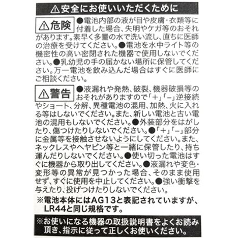 アルカリボタン電池ＬＲ４４の5番目の写真