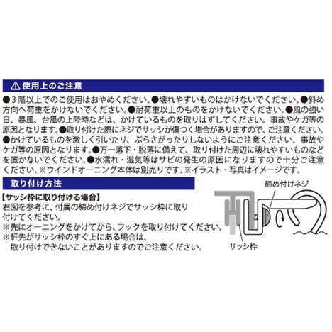 オーニング用ステンレス取り付け部材の5番目の写真