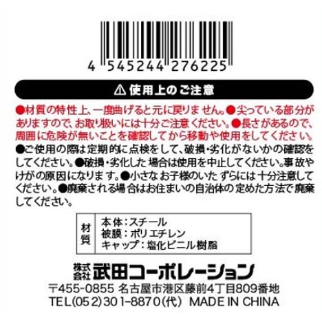 自由に折り曲げられる園芸支柱６０ｃｍ５Ｐの5番目の写真