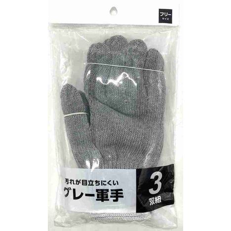 グレー軍手３双の商品画像