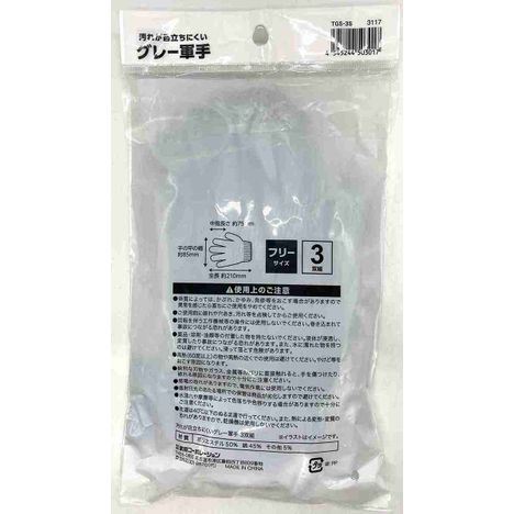 グレー軍手３双の2番目の写真