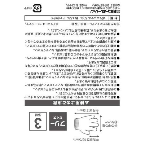 グレー軍手３双の5番目の写真