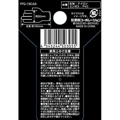 エンボス指切りフィットグローブカラーの5番目の写真