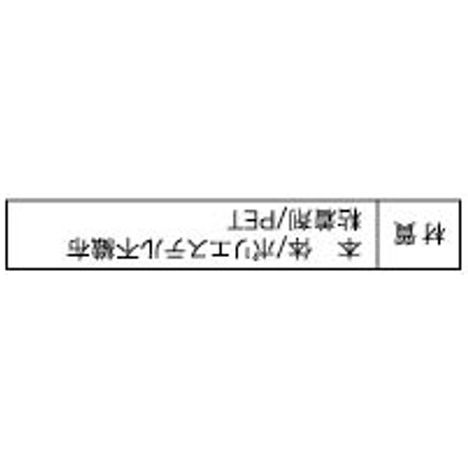 結露吸水テープ３×２００白の4番目の写真