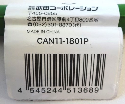園芸支柱Φ１．１×１８０ＣＭの5番目の写真