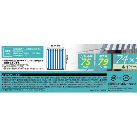 オーニング７４×９０ＣＭＮＶ／ＷＨの5番目の写真