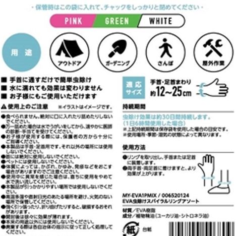 ＥＶＡ虫除けスパイラルリングの5番目の写真