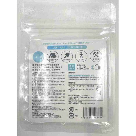 シリコン虫除けブレスレットスリム２ＰＣＲの2番目の写真