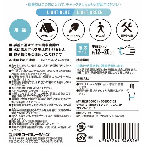 シリコン虫除けブレスレットスリム２ＰＣＲの5番目の写真