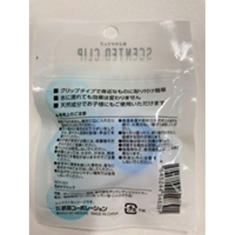 虫よけクリップの2番目の写真