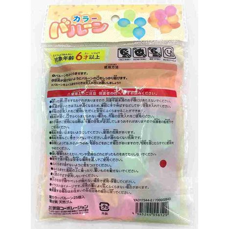 カラーバルーン　２５個入の2番目の写真
