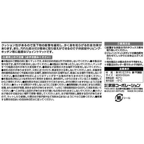 インテリアジョイントマットＧＹの5番目の写真
