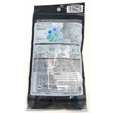 黒マスク７枚入の2番目の写真