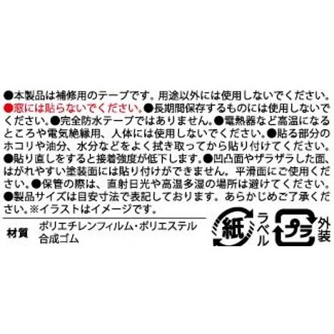 多用途補修テープ４８ＭＭ×７Ｍの5番目の写真