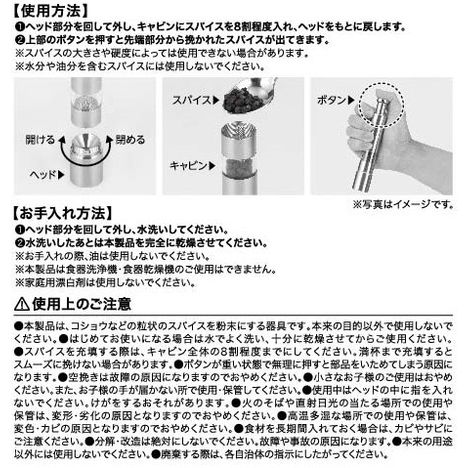 ハンディスパイスミルの5番目の写真