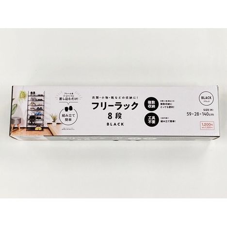 フリーラック８段の2番目の写真
