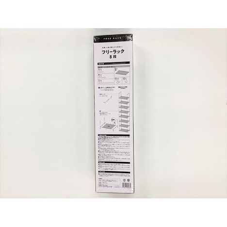 フリーラック８段の4番目の写真