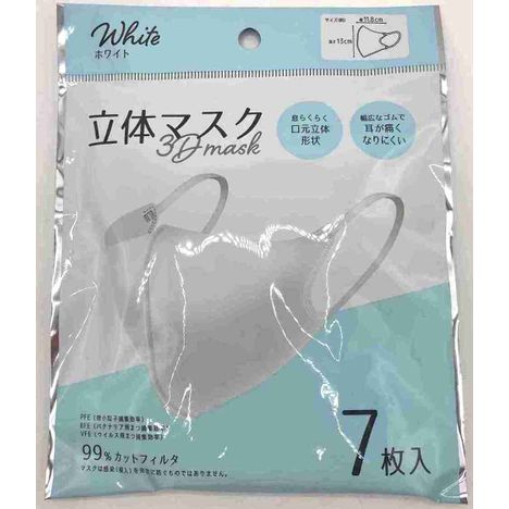 ３Ｄ立体マスクホワイト７Ｐの商品画像