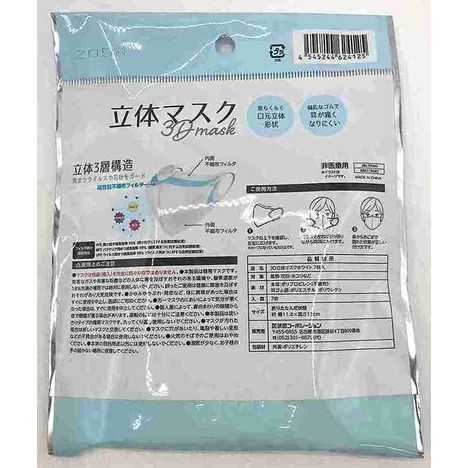 ３Ｄ立体マスクホワイト７Ｐの2番目の写真
