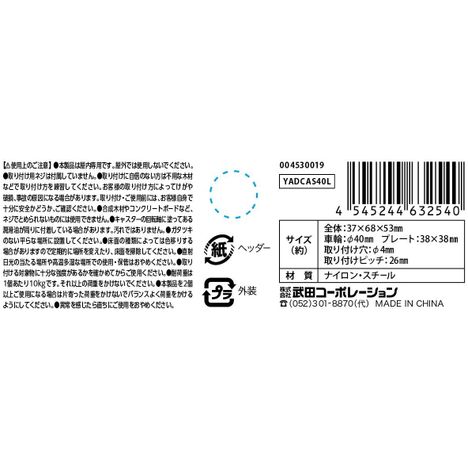 ＤＩＹロック付キャスター４０ＭＭ２個の5番目の写真