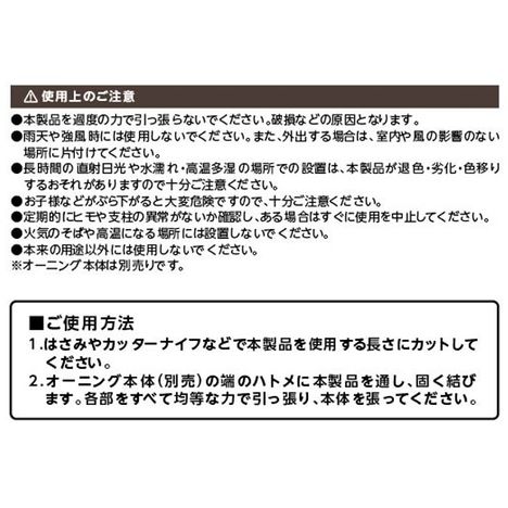 オーニング用取り付け紐６Ｍの5番目の写真