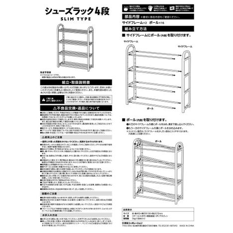 シューズラック４段　ブラックの5番目の写真