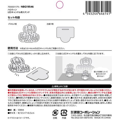 ２５ＨＷＬＥＤキャンドル用スタンドの5番目の写真