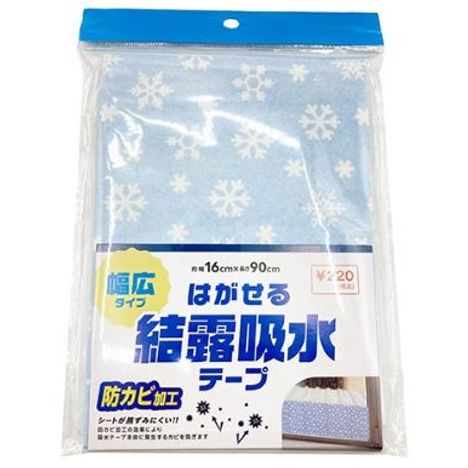 結露吸水テープ１６×９０ＣＭ雪柄の商品画像