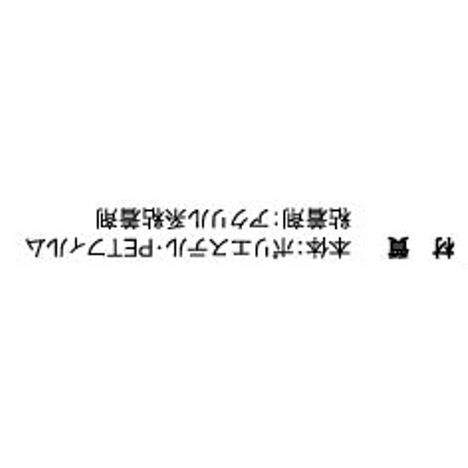 結露吸水テープ雪柄の4番目の写真