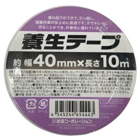 養生テープ４０ｍｍ×１０ｍＷＨの商品画像