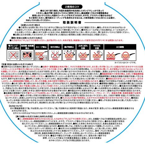 ＩＨ対応雪平鍋１８ｃｍの5番目の写真