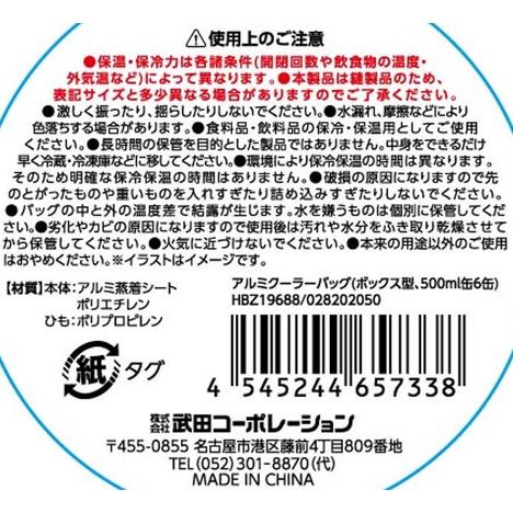 ＢＯＸ型アルミバッグ５００ｍｌ缶×６の5番目の写真