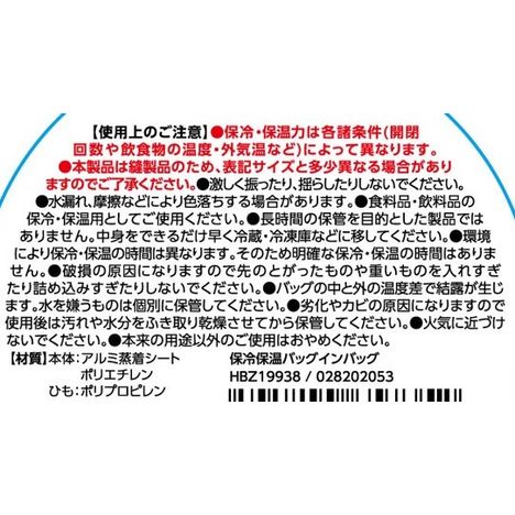 保冷保温バッグインバッグ　３５×３５ｃｍの5番目の写真