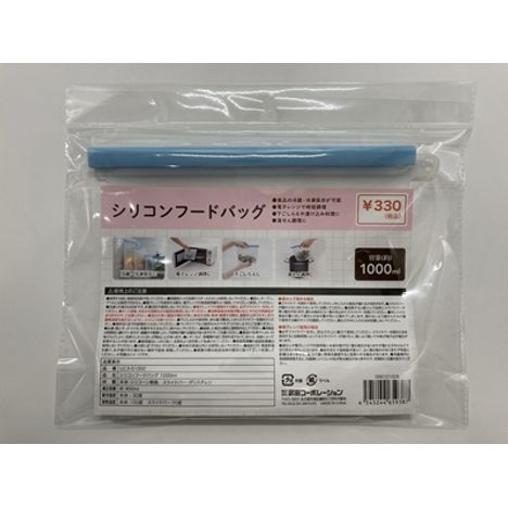 シリコンフードバッグ１０００ｍｌの商品画像