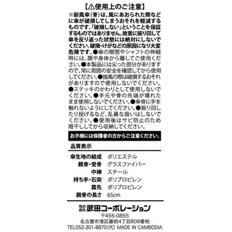 グラスファイバー傘６５ＣＭ　黒の5番目の写真