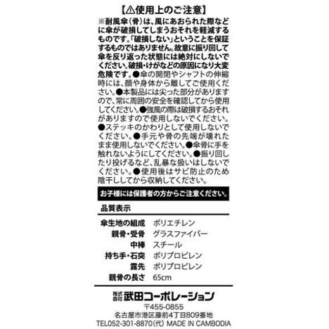 グラスファイバー傘６５ＣＭ　透明の5番目の写真