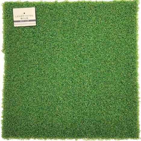 柔らかい人工芝３０×３０ＣＭの商品画像