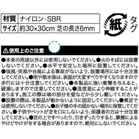 柔らかい人工芝３０×３０ＣＭの5番目の写真